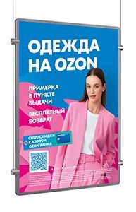 Световая панель  Гласфрейм двусторонняя подвесная А2 в Челябинске - картинка, изображение, фото