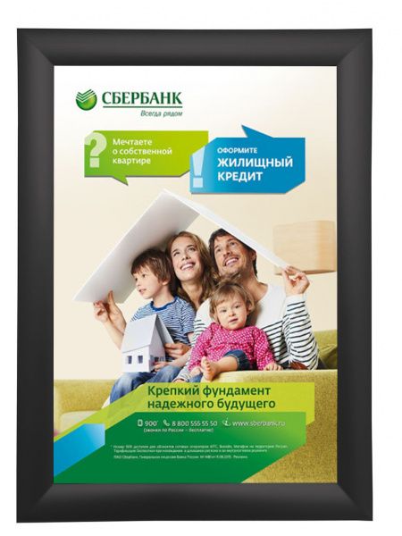 Рамка Клик ПК-25, 45°, А4, черный матовый RAL-9005 в Челябинске - картинка, изображение, фото