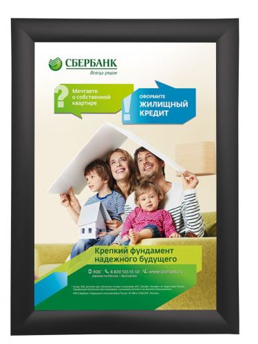 Рамка Клик ПК-25, 45°, А4, черный матовый RAL-9005 в Челябинске - картинка, изображение, фото