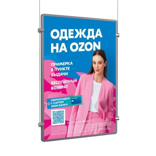 Световая панель  Гласфрейм двусторонняя подвесная А2 в Челябинске - картинка, изображение, фото
